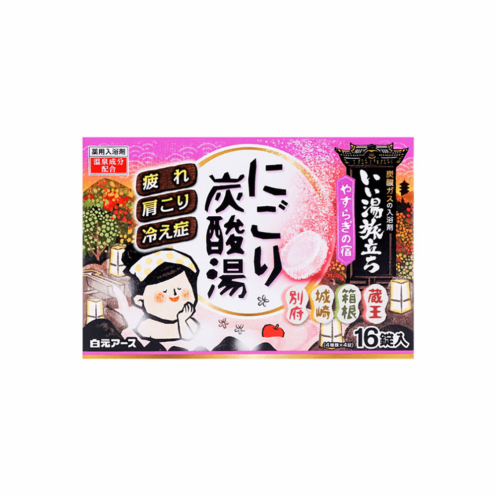 Hakugen-Japanese-Onsen-Bath-Powder-for-Fatigue-Relief---16-Packs-1