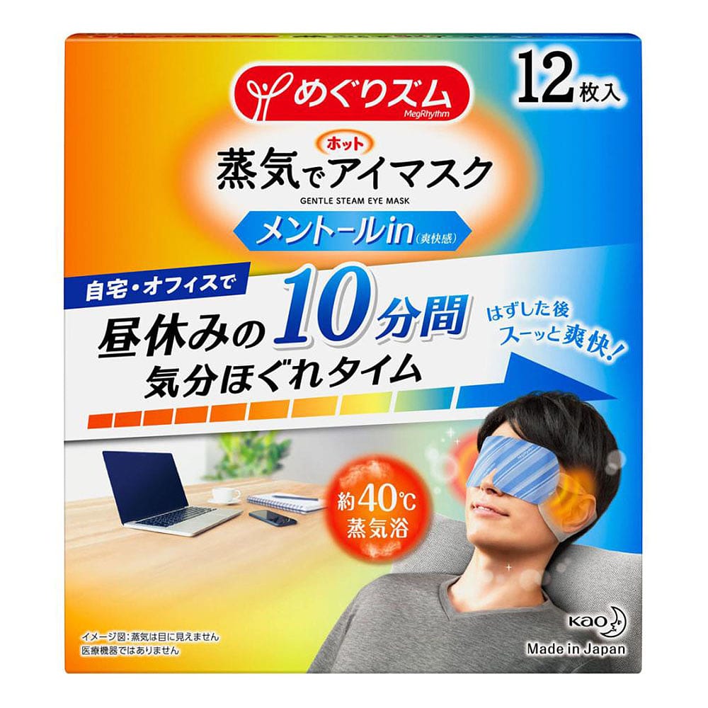 Kao-Steam-Eye-Mask-for-Men,-Mint-Scented,-12-Pieces-Pack-1