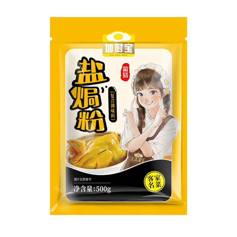 Jia-Chu-Bao-Salt-Baked-Powder---500g-1