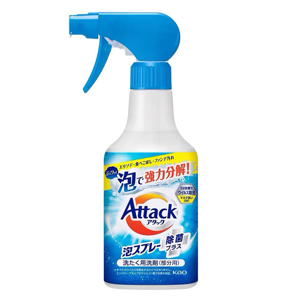 Kao-Attack-Stain-Removal-Spray---300ml-1