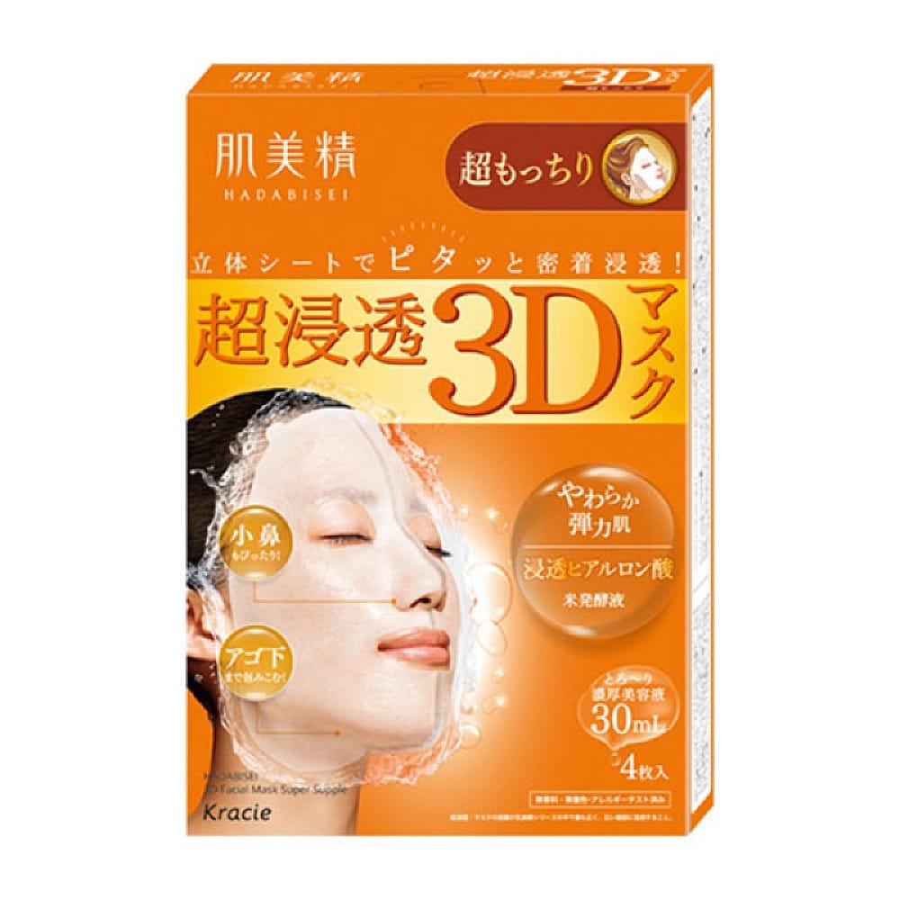 Kose-Cosmeport-3D-Hyaluronic-Acid-Facial-Mask-for-Ultra-Soft-Skin,-4-Pieces-1