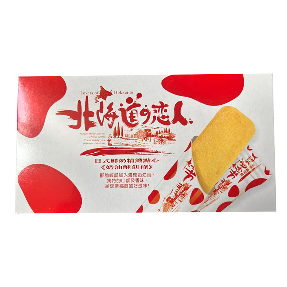 Lovers-of-Hokkaido-Butter-Biscuits---88g-1