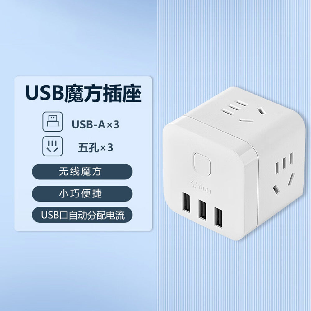 Bull-Brand-Wireless-USB-Magic-Cube-Socket-with-3-Plug-Points-+-3-USB-Ports,-White---Model-U303UW-1