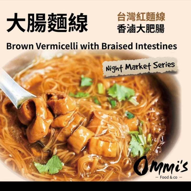 Ommi's-Frozen-Brown-Vermicelli-with-Braised-Intestines---600g-1