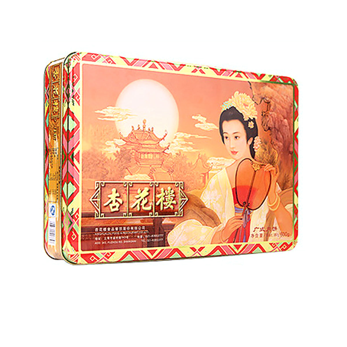 Xinghualou-Mini-Cantonese-Mooncake-Gift-Box---10-Pieces,-600g-1