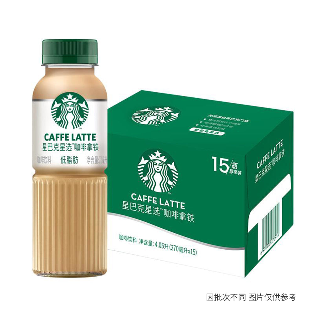 [Full-Case]-Starbucks-Signature-Series-Latte-Coffee-270ml*15-1