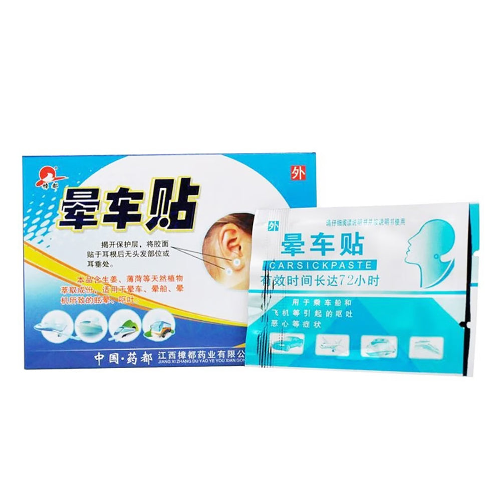 Zhangdu-Motion-Sickness-Patches---4-Patches-1