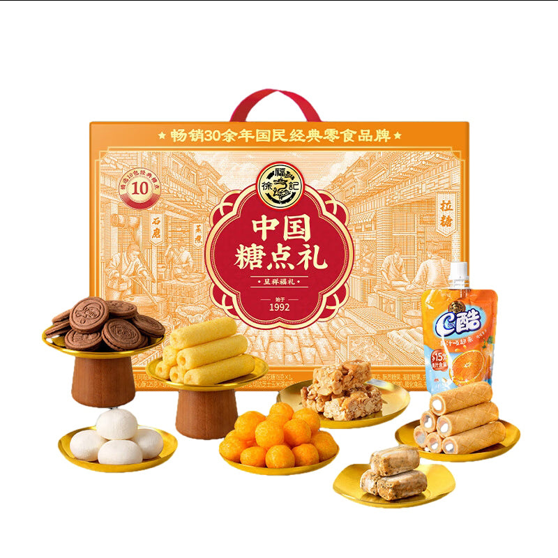 Hsu-Fu-Chi-Chinese-Sweets-Gift-Box---936g-1