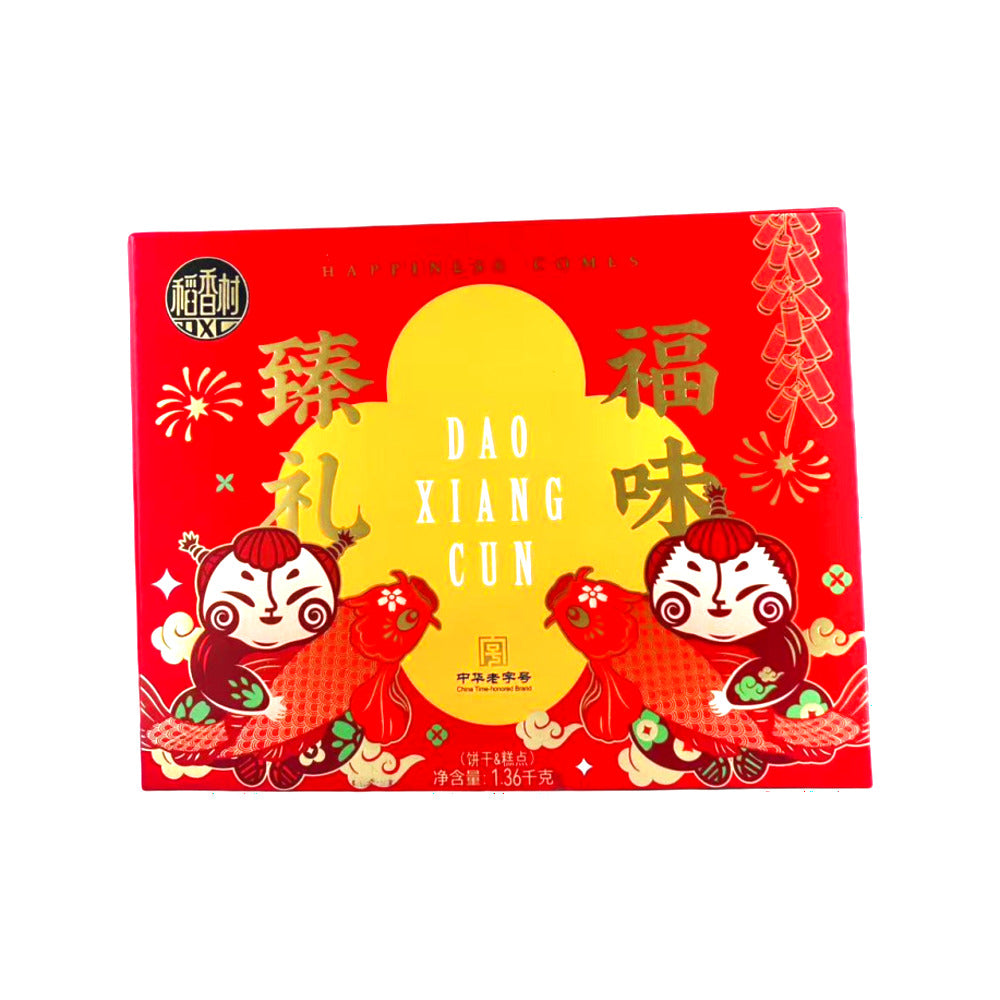 Dao Xiang Cun Lucky Fortune Gift Set 1.36kg-1