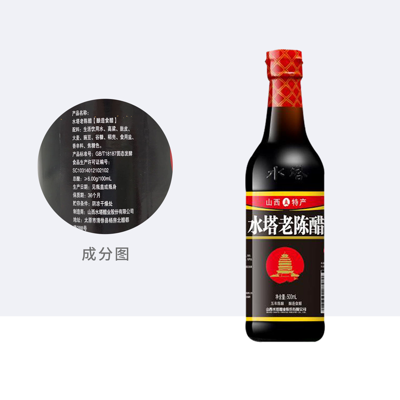 Shuita-5-Year-Aged-Mature-Vinegar---500ml-1