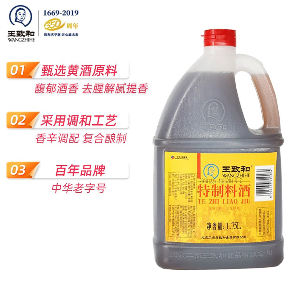 Wangzhihe-Special-Cooking-Wine---1.75L-1