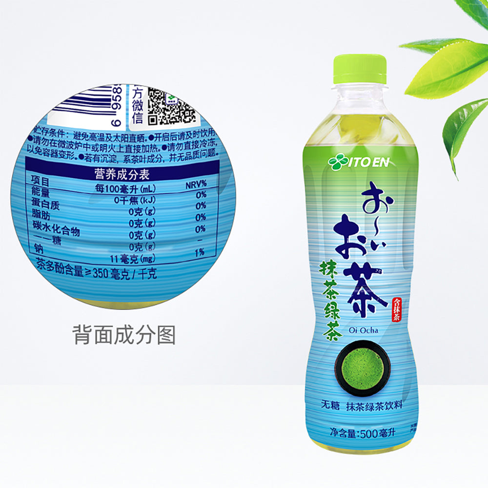 Ito-En-Matcha-Green-Tea-500ml-1