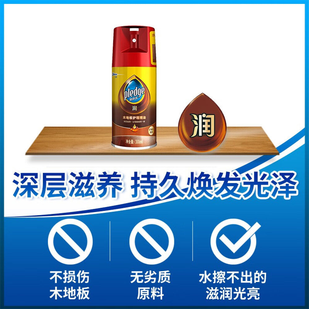 Pledge-Wood-Floor-Care-Oil---300ml-1