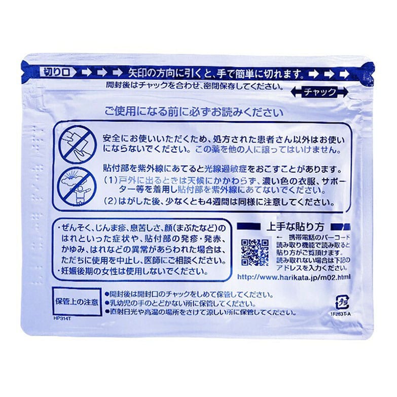 Hisamitsu-Pain-Relief-Patches---7-Patches-1