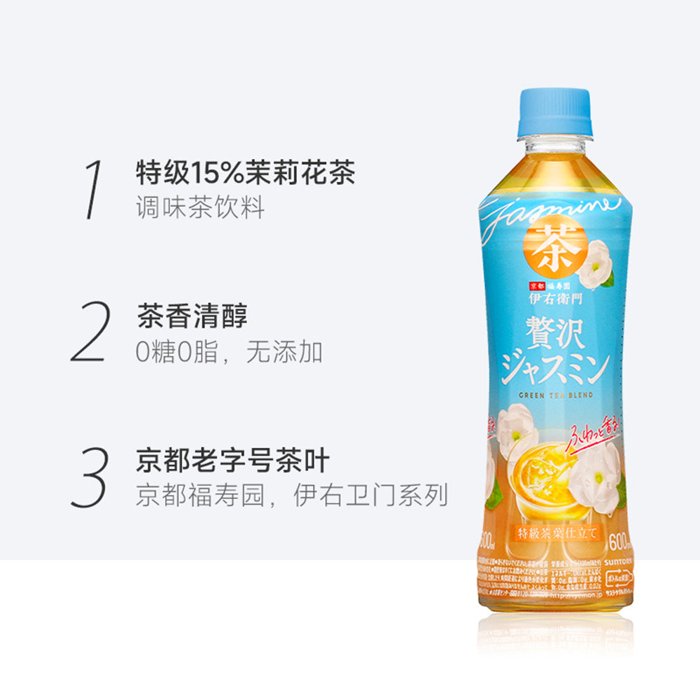 Suntory-Iyemon-Jasmine-Tea---600ml-x-24-Bottles-1