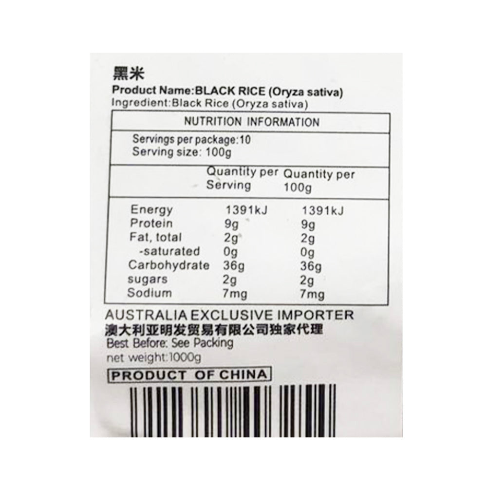 Huipu-Black-Rice---1kg-1