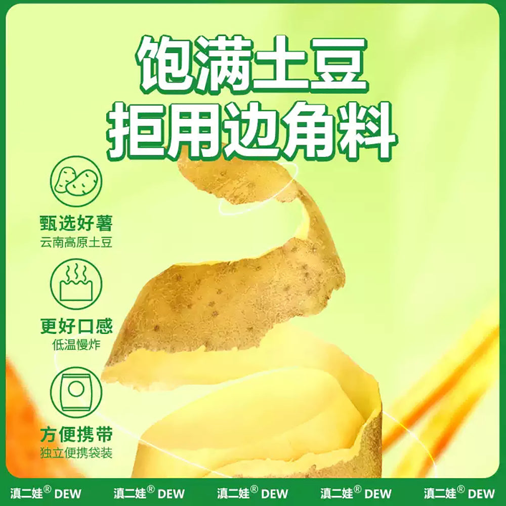 Dian-Er-Wa-Garlic-Flavored-Potato-Chips---80g-1