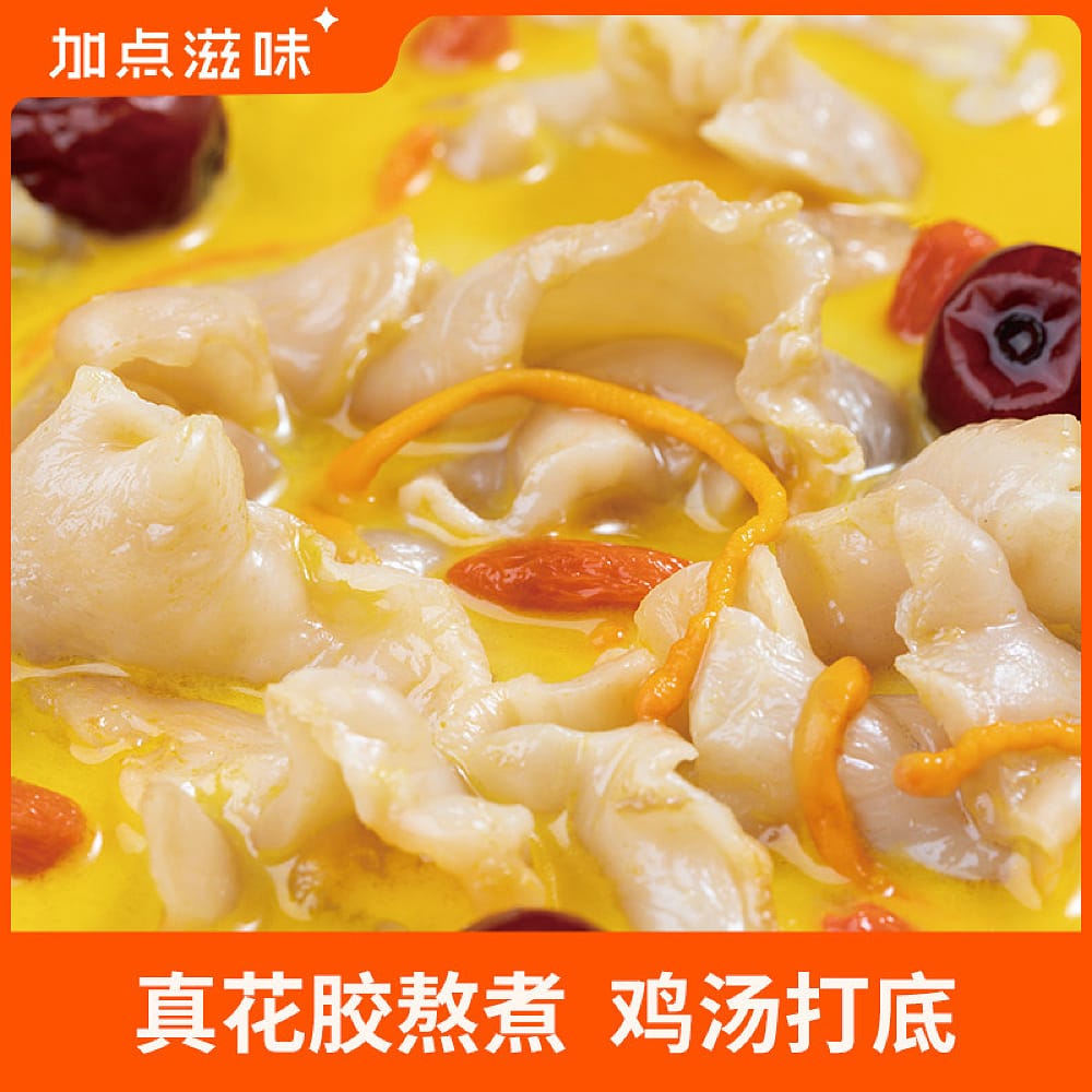 Jadianziwei-Hong-Kong-Style-Chicken-Soup-Base-with-Fish-Maw---100g-1