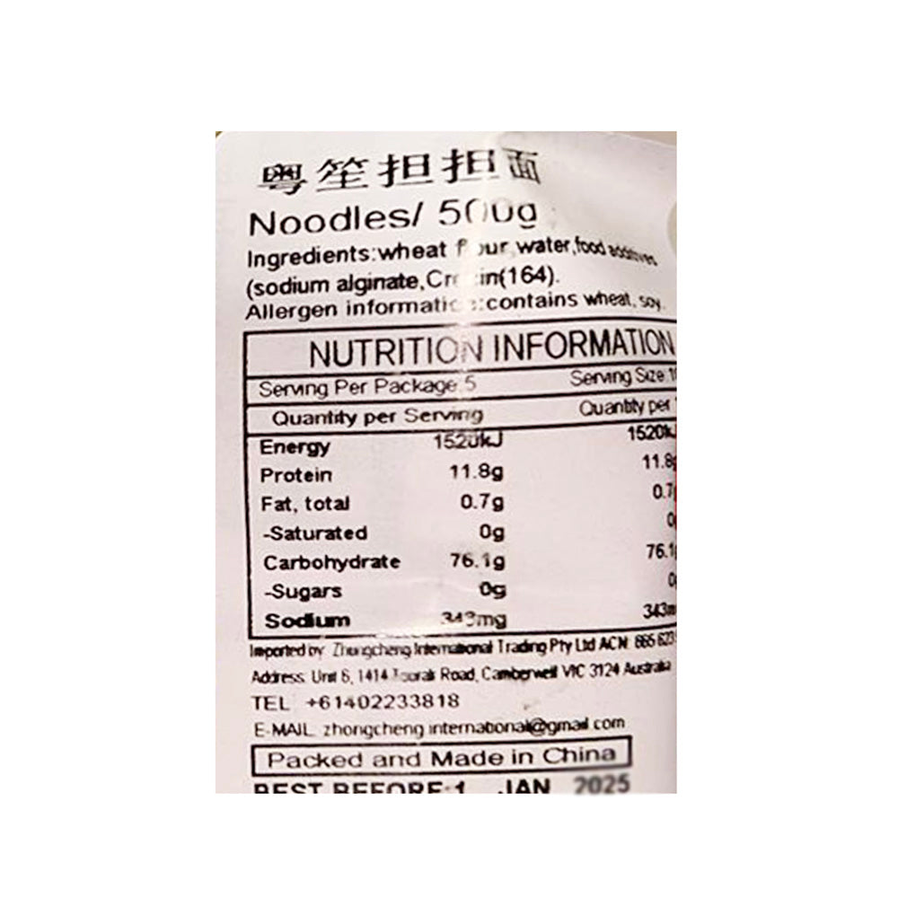 Yuesheng-Wonton-Flavored-Noodles---500g-1