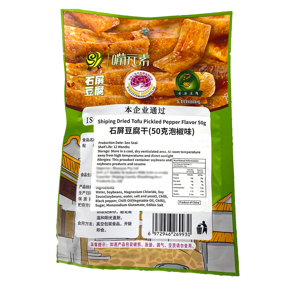 Zui-Yuansu-Shiping-Dried-Tofu-Pickled-Pepper-Flavor---50g-1