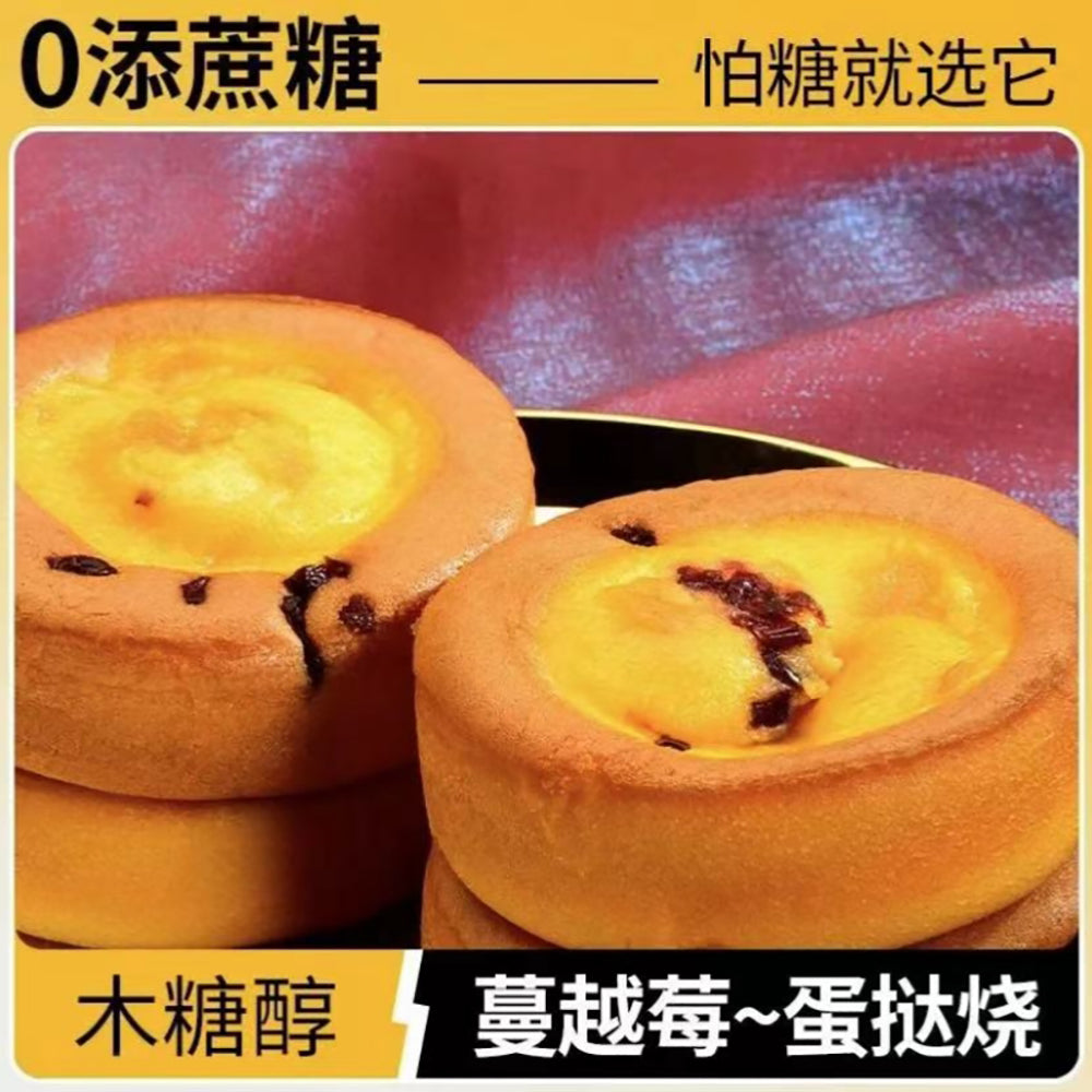 Huxiaoqi-Cranberry-Egg-Tart-Cake---No-Added-Sugar,-268g-1