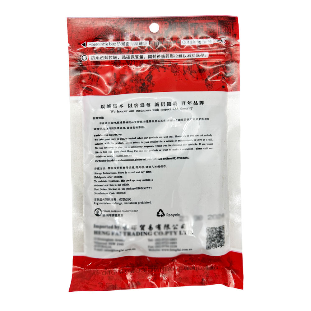 Henghui-Premium-Australian-Red-Beans-1kg-1