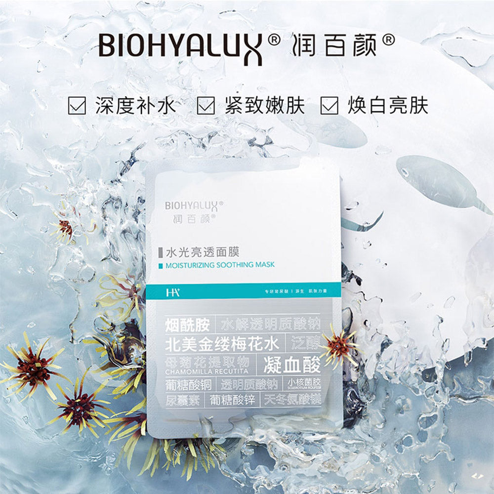 BIOHYALUX-Moisturizing-Soothing-Mask-1