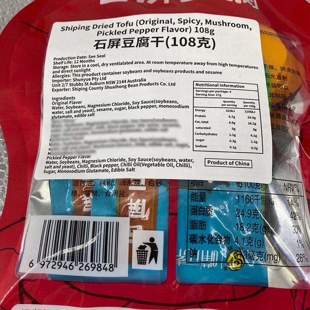 Zuiyuansu-Shiping-Tofu-Snack-Mix---108g-1