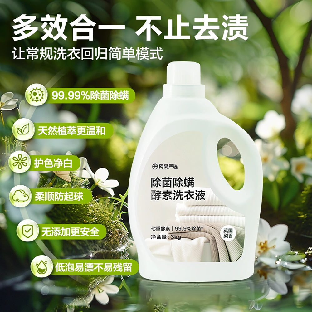 NetEase-Yanxuan-Laundry-Detergent,-English-Pear-Scent,-3kg-1