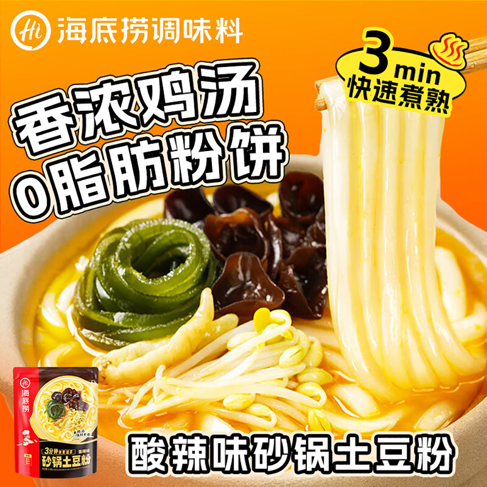 Haidilao-Spicy-Vinegar-Hotpot-Potato-Noodles---310g-1