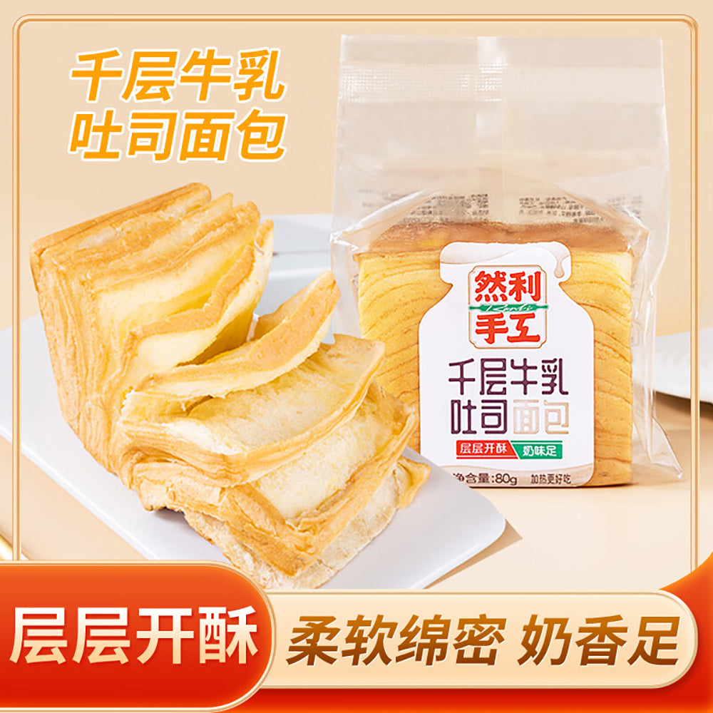 Ranli-Handmade-Mille-Feuille-Milk-Toast-Bread---80g-1