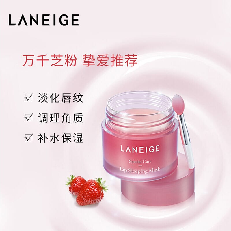 Laneige-Lip-Sleeping-Mask-EX---Berry-Flavor,-20g-1