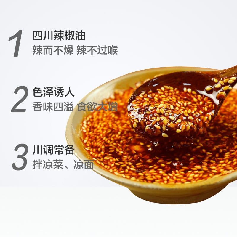 Chuanwa-Frozen-Spicy-Chili-Oil-230g-1