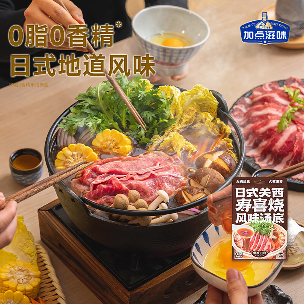 Taste-Matters-Japanese-Kansai-Sukiyaki-Hot-Pot-Base---100g-1