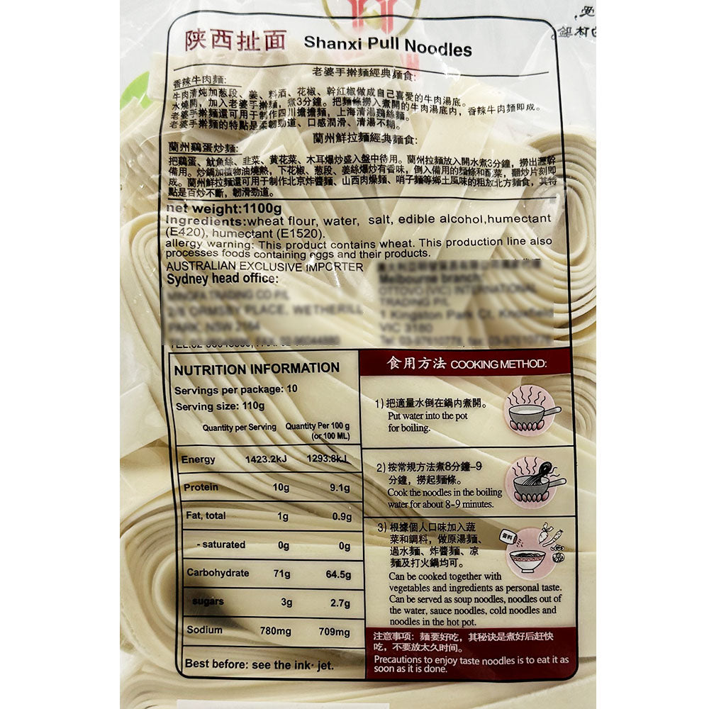 Havista-Shanxi-Pull-Noodles---1.1kg-1