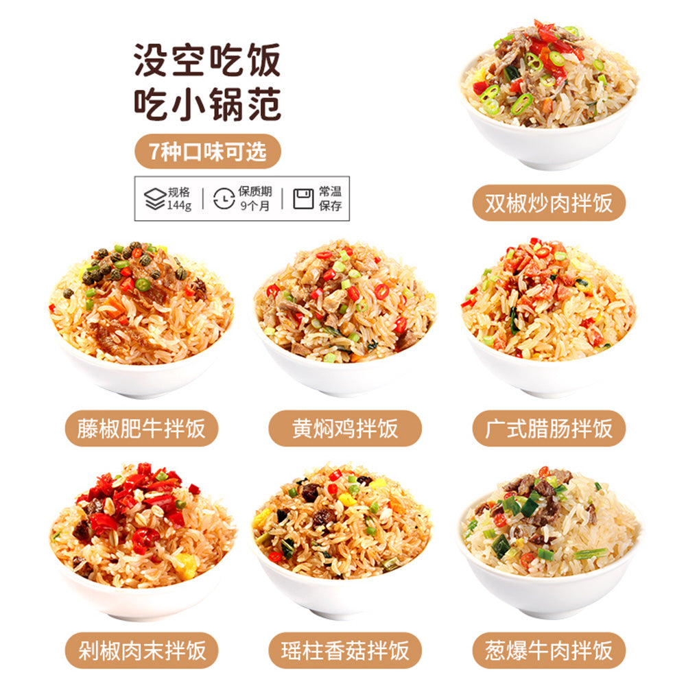 Xiaoguofan-Scallop-and-Mushroom-Flavored-Instant-Rice---144g-1