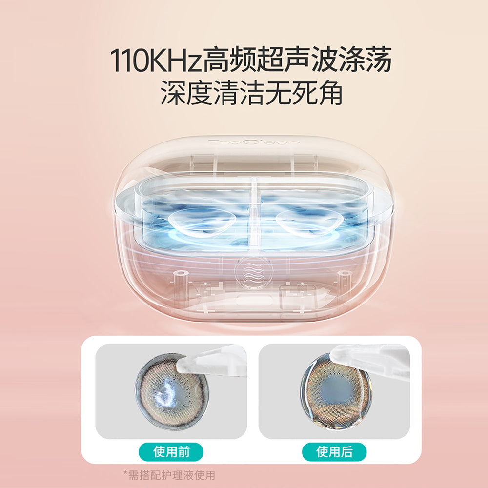 SeClean-Electric-Contact-Lens-Cleaner---Ivory-White-1