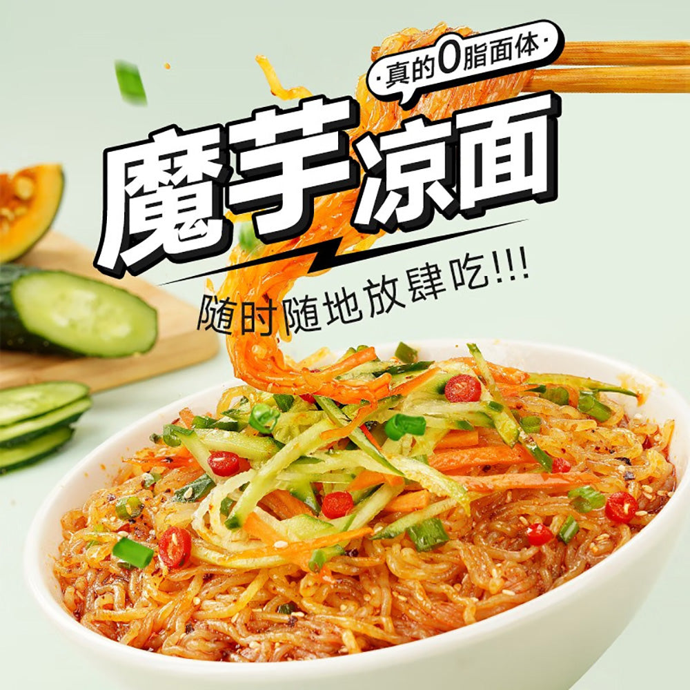 Hi-A'Kuan-Konjac-Cold-Noodles-with-Pepper-and-Sweet-Vinegar-Flavor---225g-1