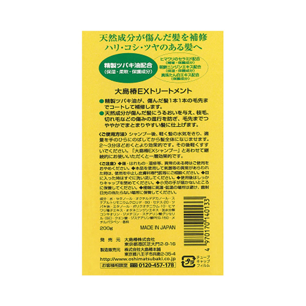 Oshima-Tsubaki-EX-Japanese-Camellia-Oil-Conditioner---200g-1