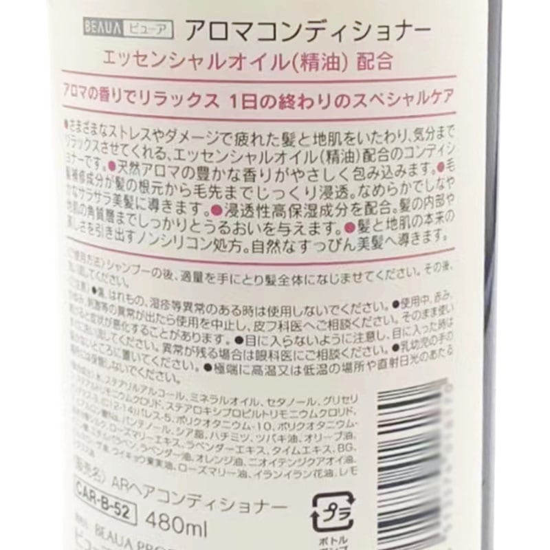 Kumano-Fats-and-Oils-Essential-Oil-Hair-Conditioner-480ml-1