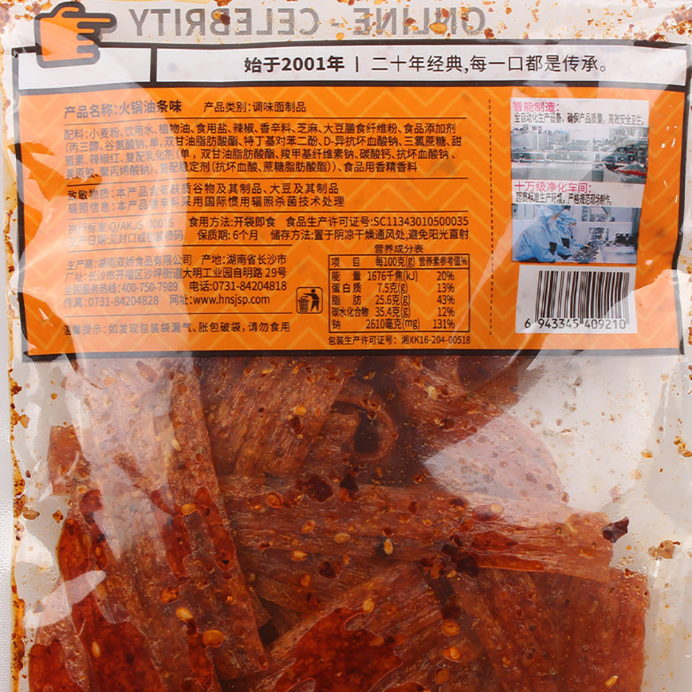 Shuangjiao-Spicy-Snack-Strips-Hot-Pot-Flavor---102g-1