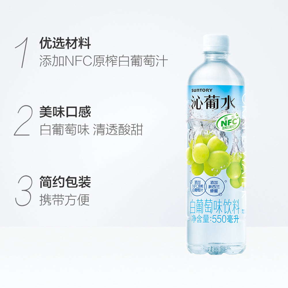 [Full-Case]-Suntory-Pure-Grape-Water-550ml*15-1