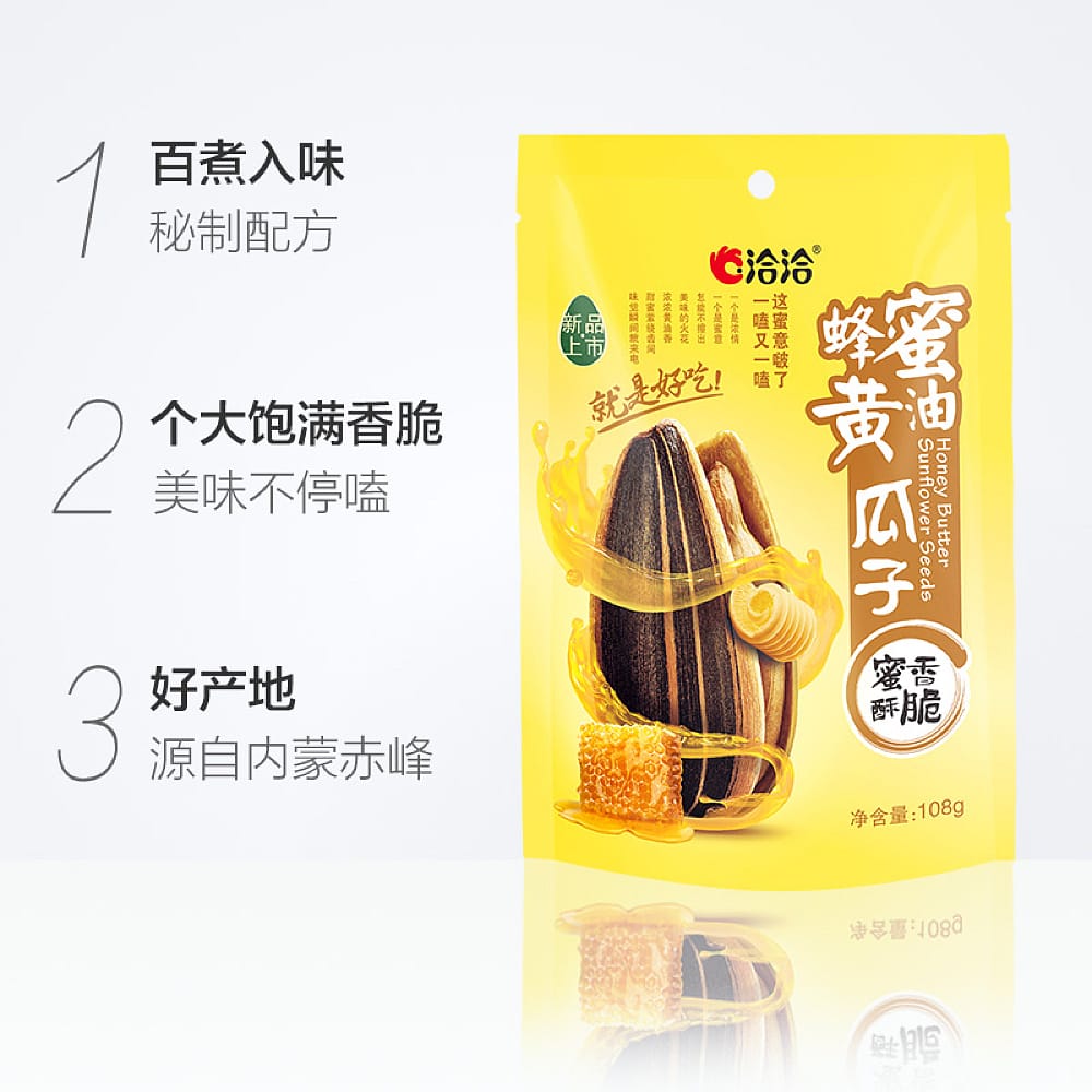 ChaCha-Honey-Butter-Sunflower-Seeds-108g-1