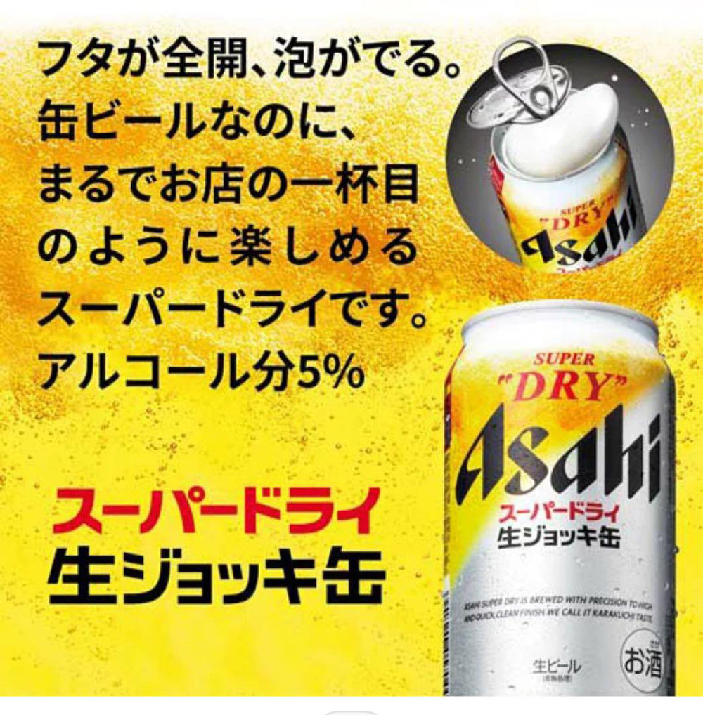 Asahi-Super-Dry-Full-Open-Can-Beer-5%-Alcohol---340ml-1