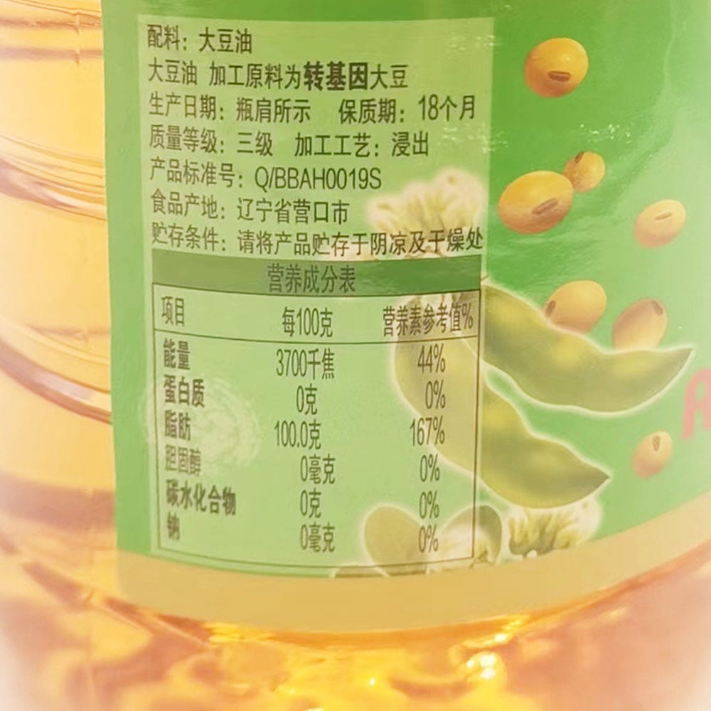 Arawana-Pure-Soybean-Oil---1.8L-1