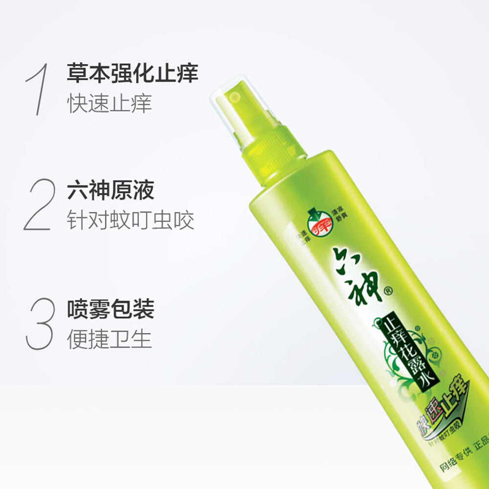 Liushen-Herbal-Anti-Itch-Spray---180ml-1