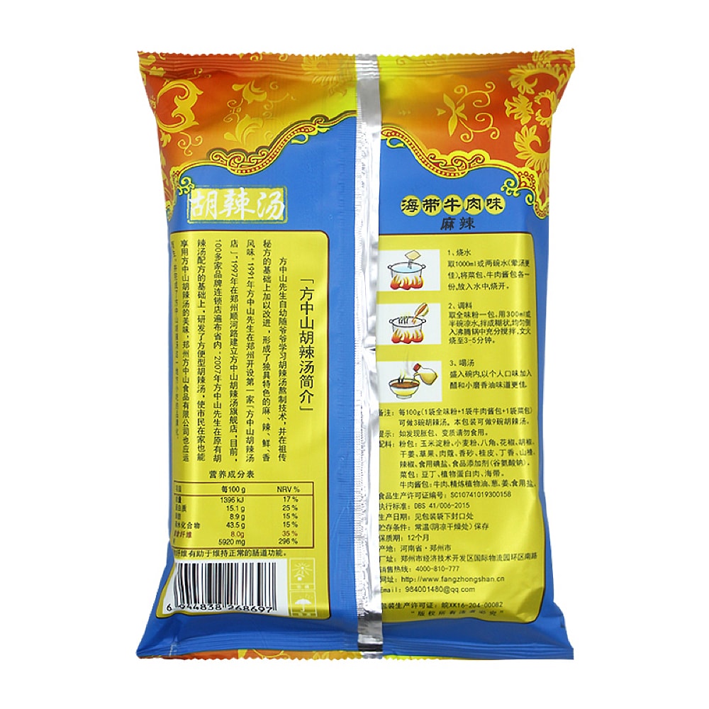 Fang-Zhongshan-Hulatang-Seaweed-Beef-Flavour-Soup-300g-1