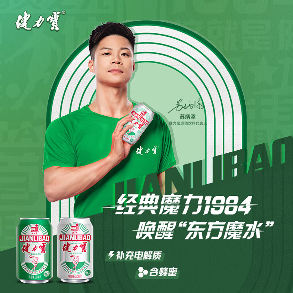 Jianlibao-Classic-Retro-Can,-Orange-Honey-Flavour-Sports-Drink,-330ml-1