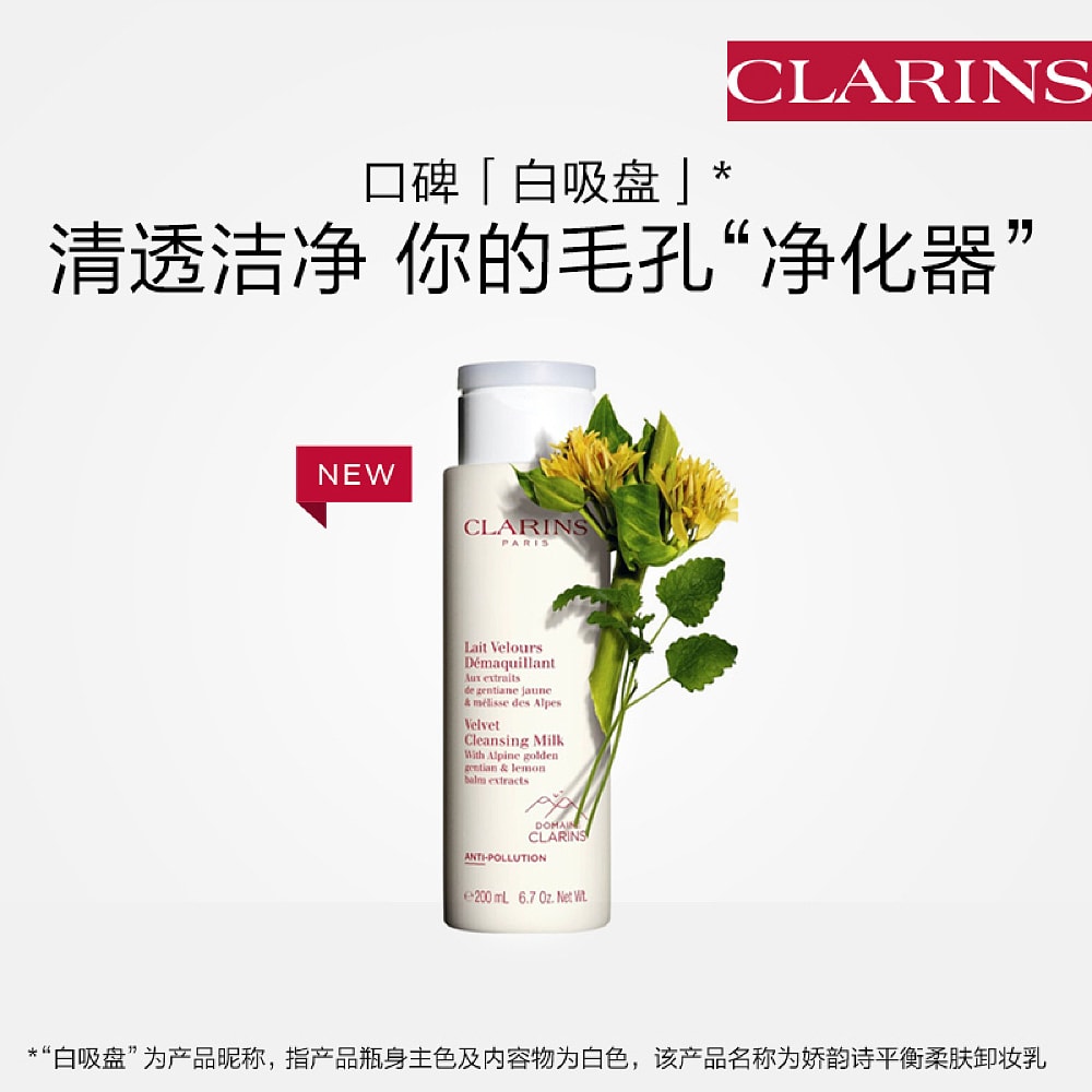 Clarins-Gentle-Foaming-Cleanser-with-Cottonseed-for-Normal-or-Combination-Skin,-200ml-1