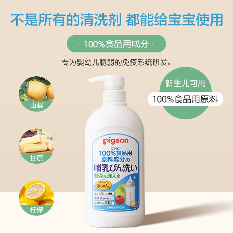 Pigeon-Baby-Bottle-and-Vegetable-Cleaning-Liquid---800ml-1